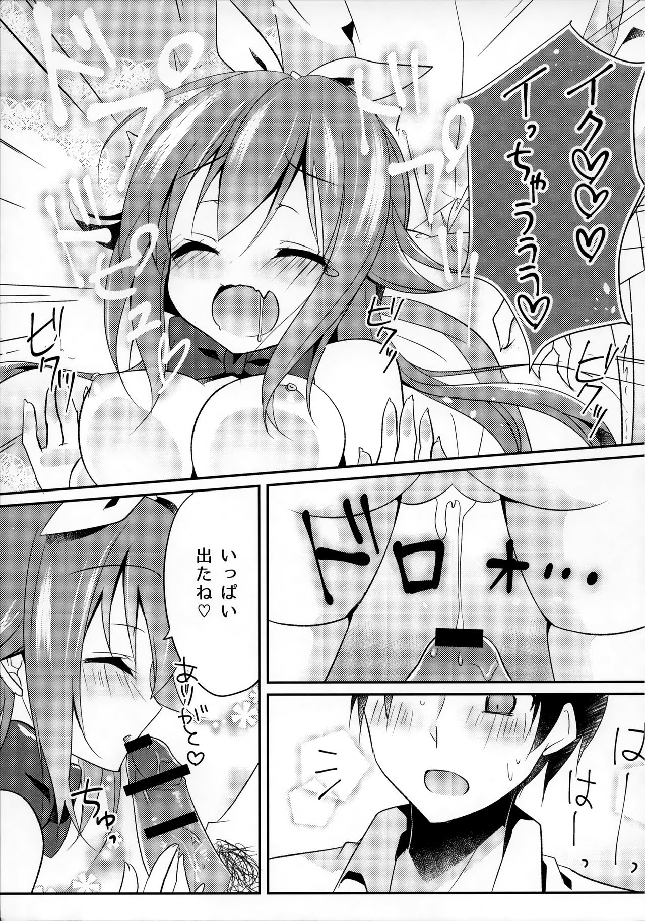 Maryoku Choudai‼ - Page 16