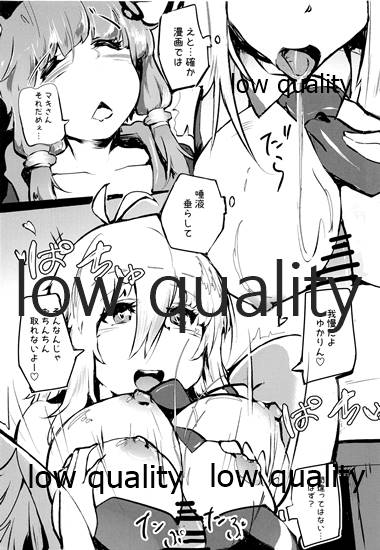 ボイス○イド ふたなりどうこうかい Vol.1 ゆかマキのへん - Page 12