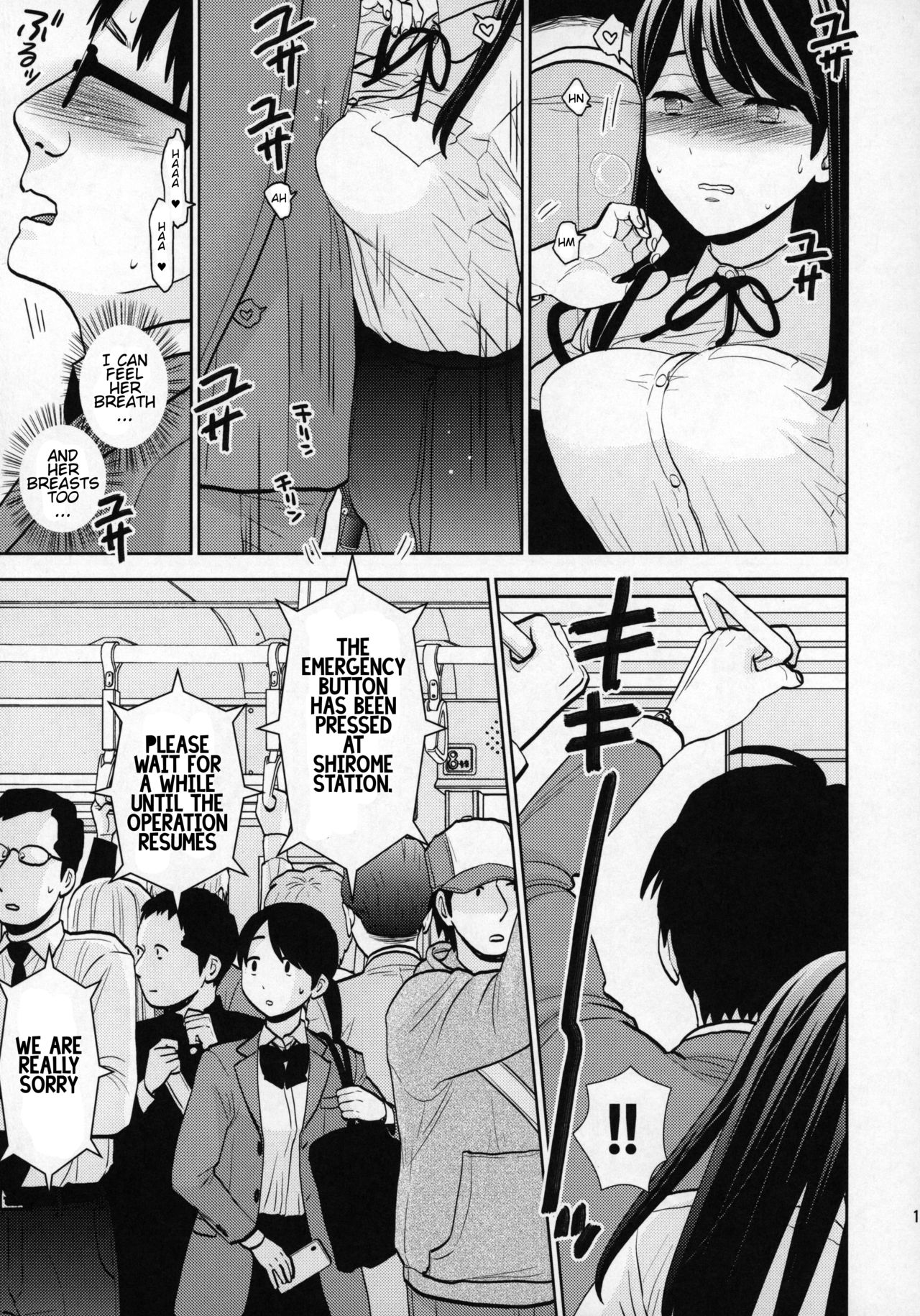 Kyodou Fushin Joshi - Page 12