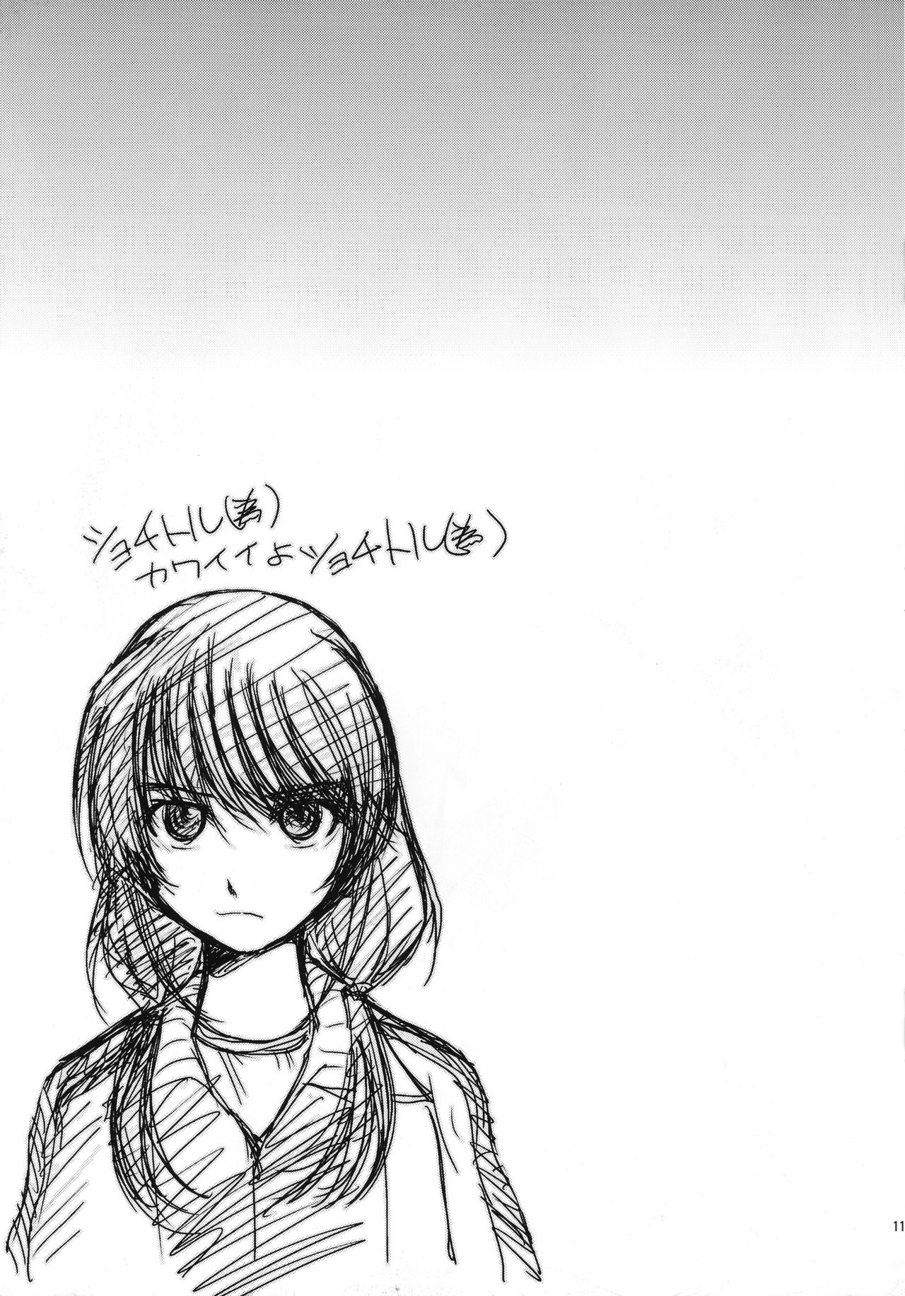 Saten Zippy!! - Page 10