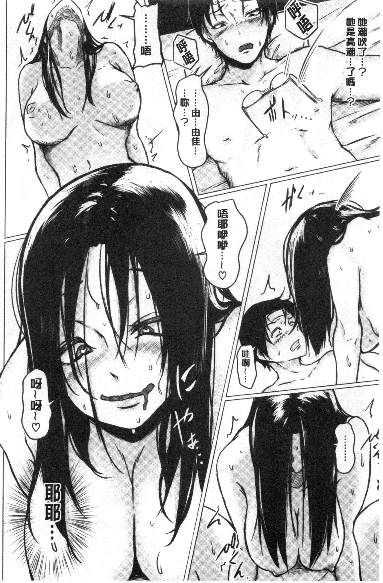 Tainsei Jokei Ikka - Page 129
