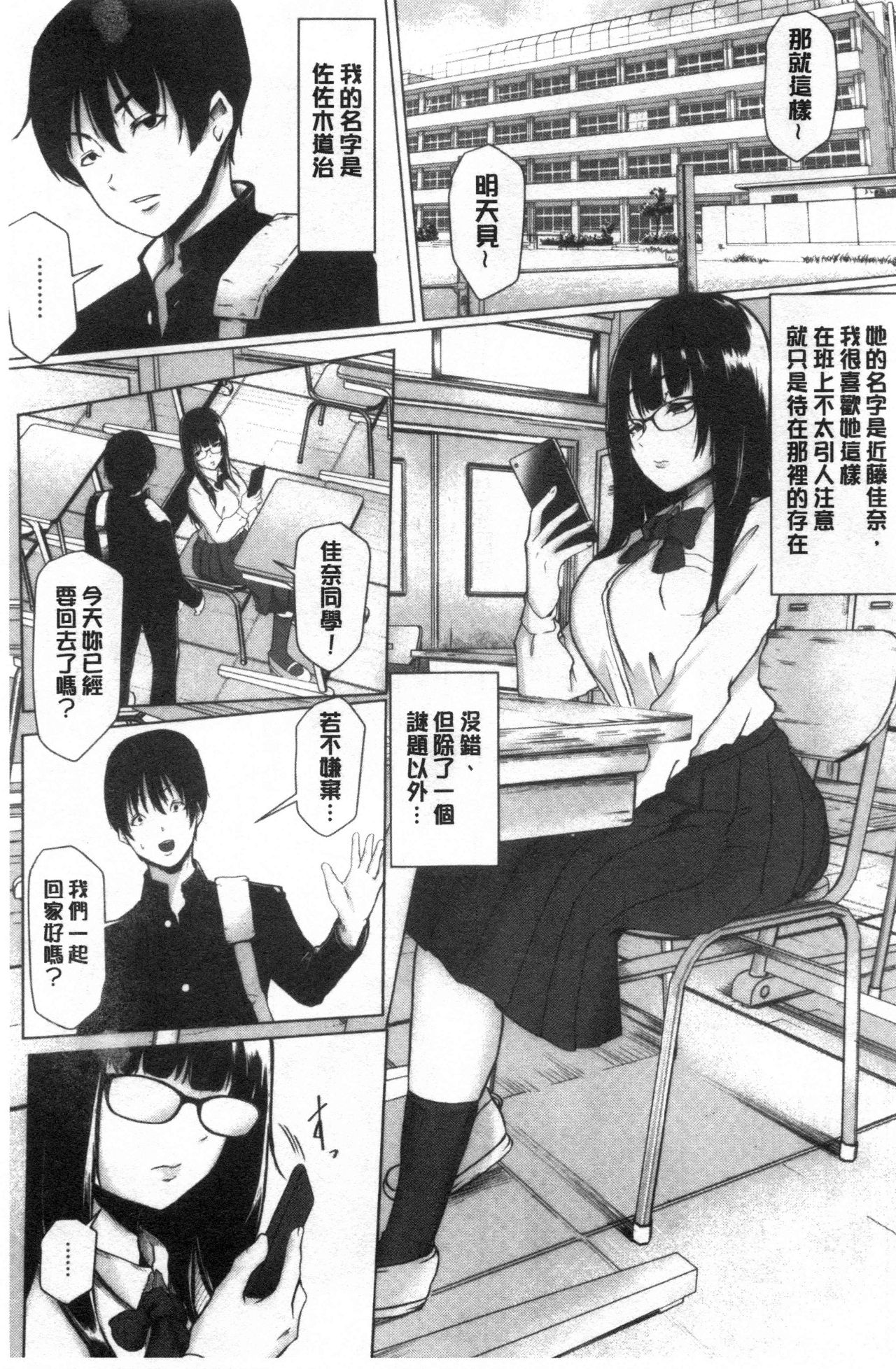 Tainsei Jokei Ikka - Page 138