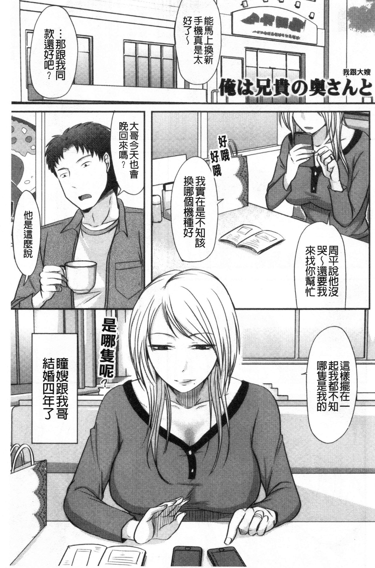 Hitozuma demo Daite mireba - Page 132