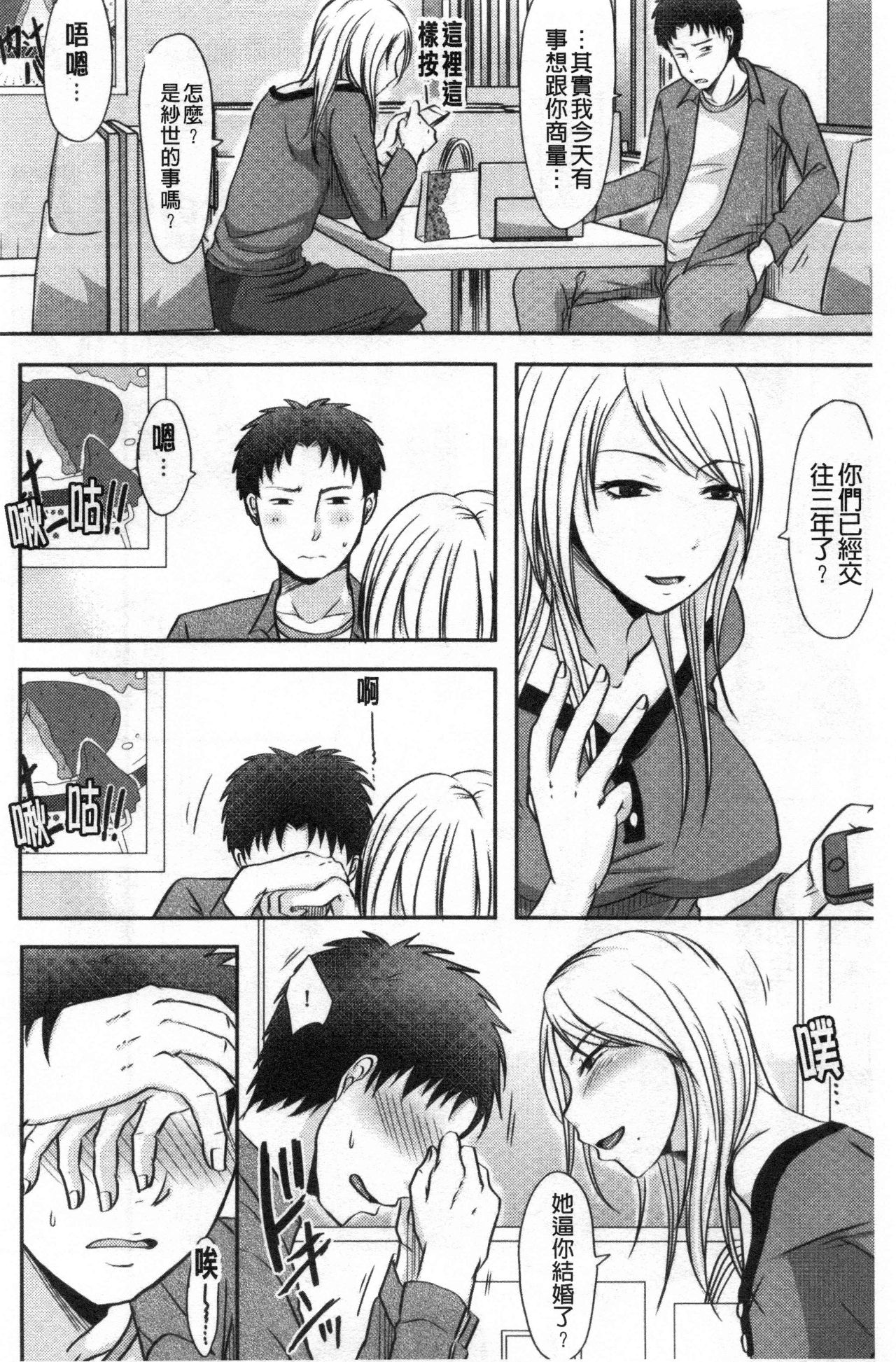 Hitozuma demo Daite mireba - Page 133