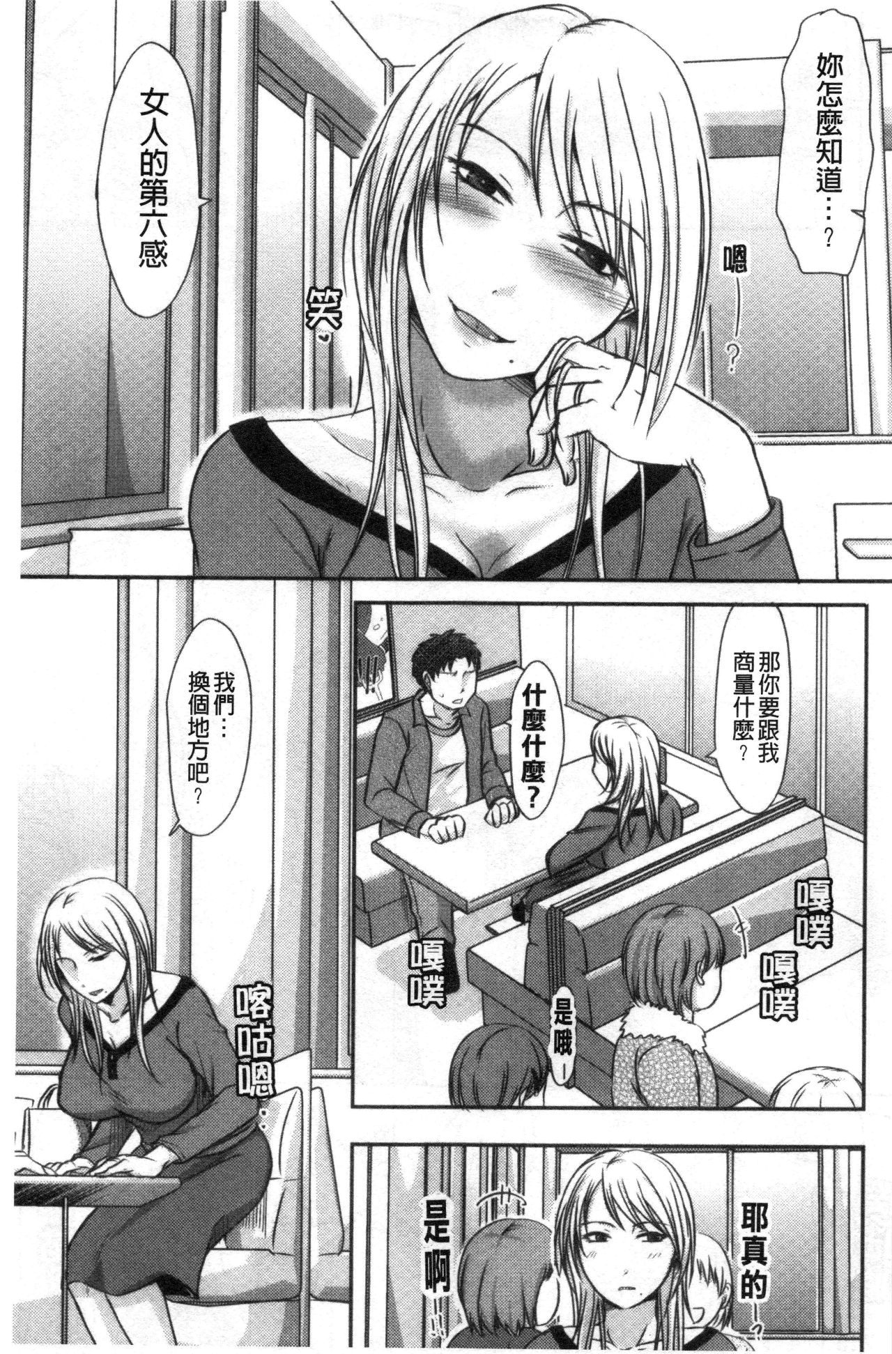 Hitozuma demo Daite mireba - Page 134