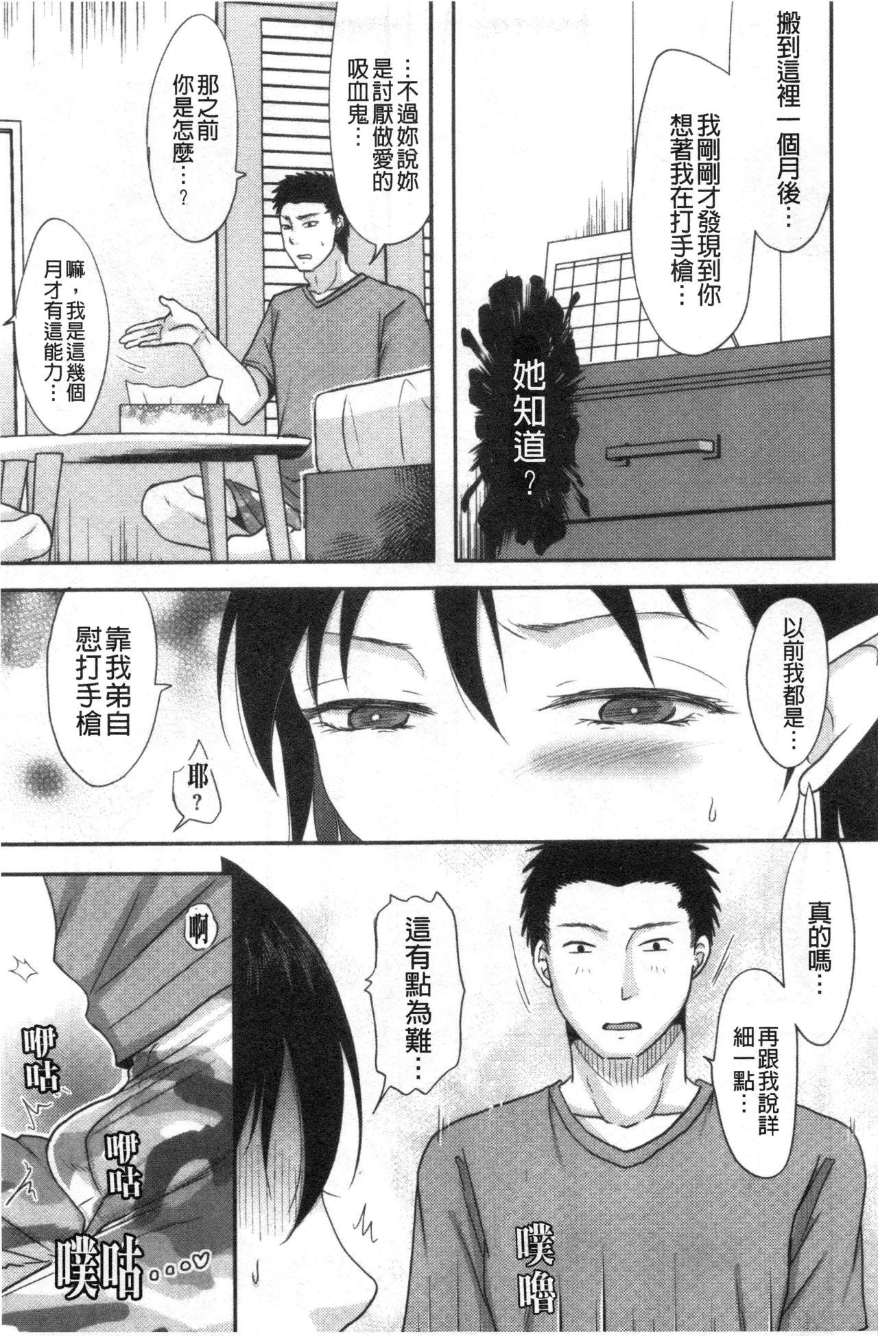 Hitozuma demo Daite mireba - Page 160