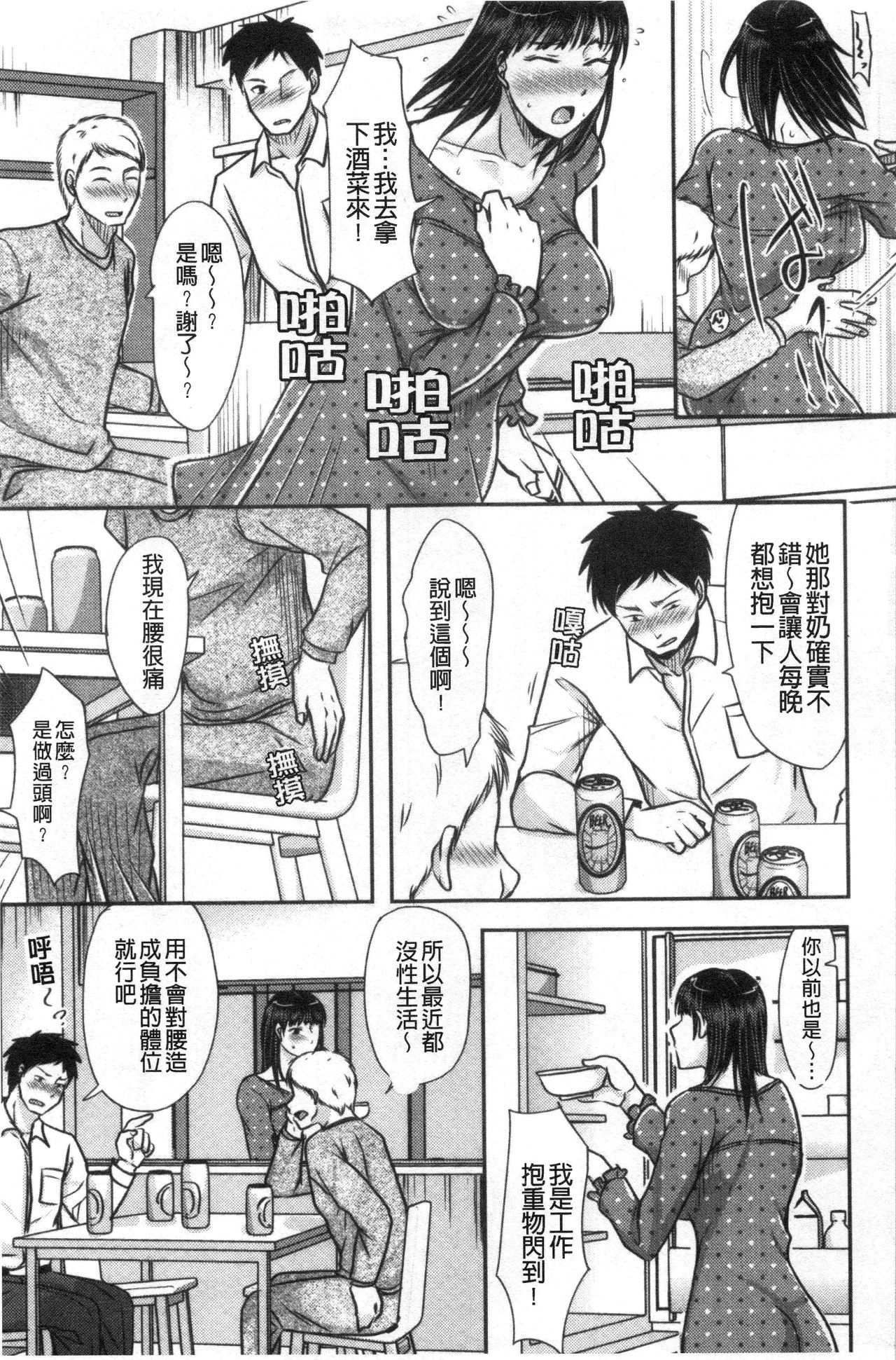 Hitozuma demo Daite mireba - Page 32