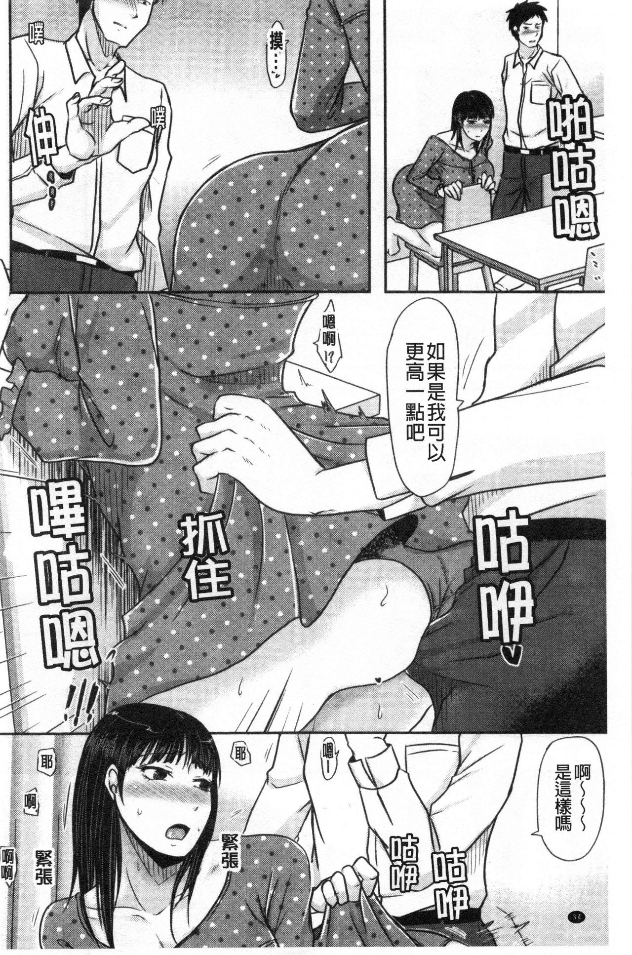 Hitozuma demo Daite mireba - Page 35