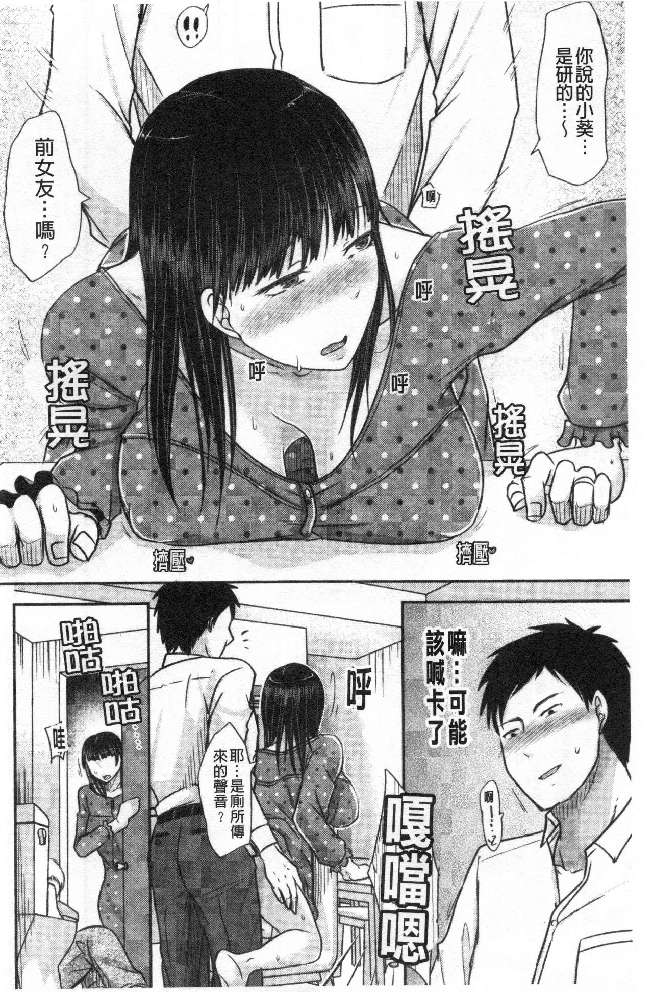 Hitozuma demo Daite mireba - Page 37