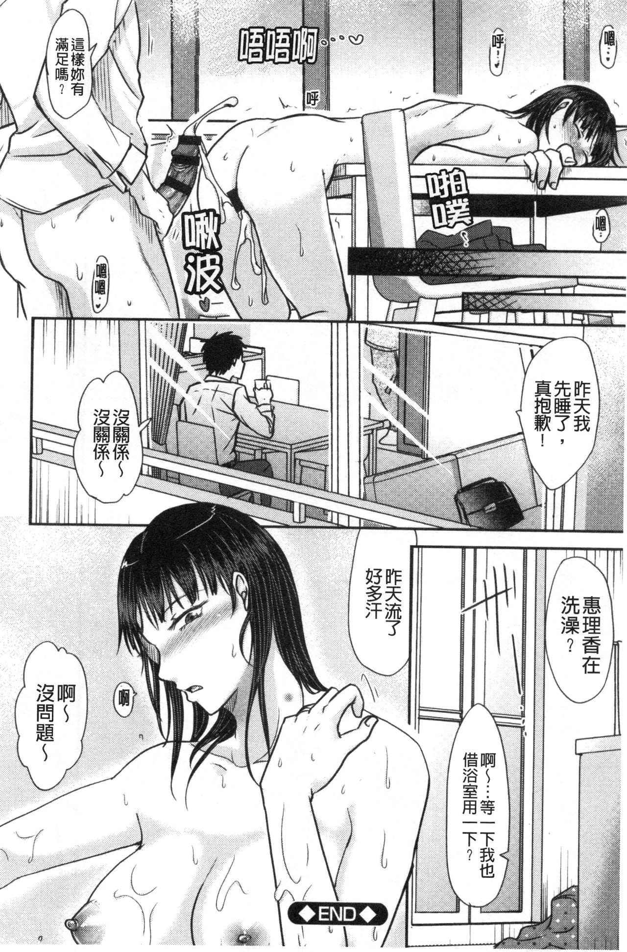 Hitozuma demo Daite mireba - Page 55