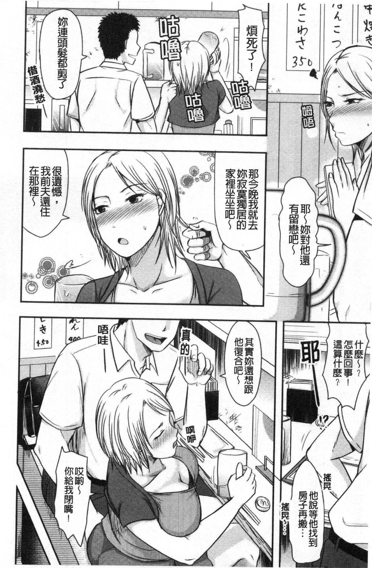 Hitozuma demo Daite mireba - Page 57