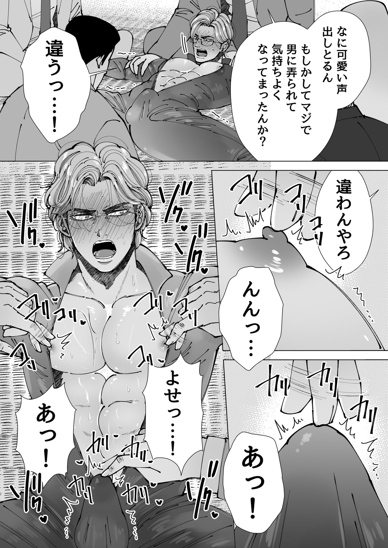Mob x Koroshiya - Page 62