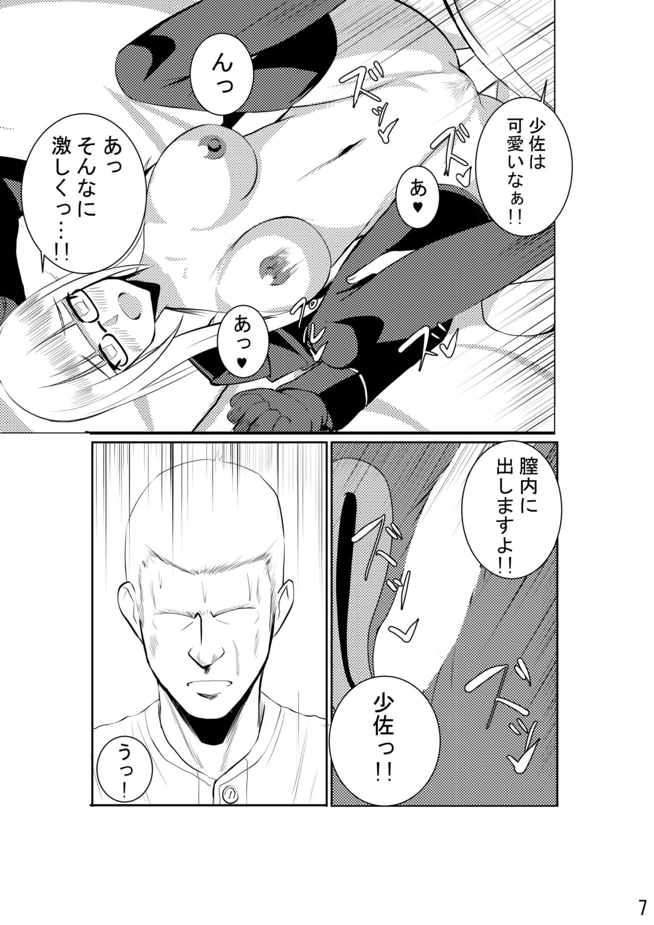 Heidemarie-san ni Nakadashi - Page 9