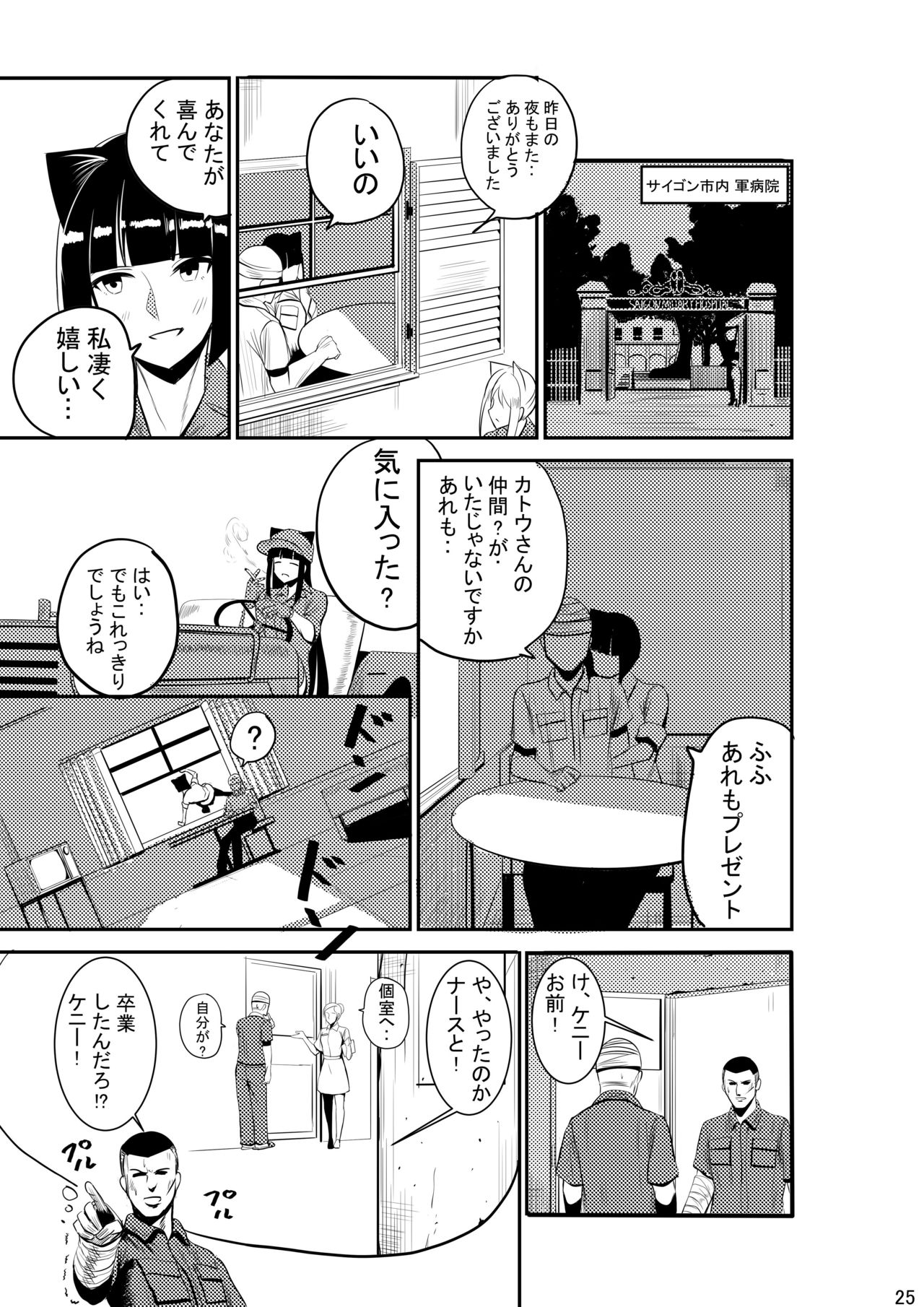 CAT INFANTRY1968 HAPPYDAY - Page 27
