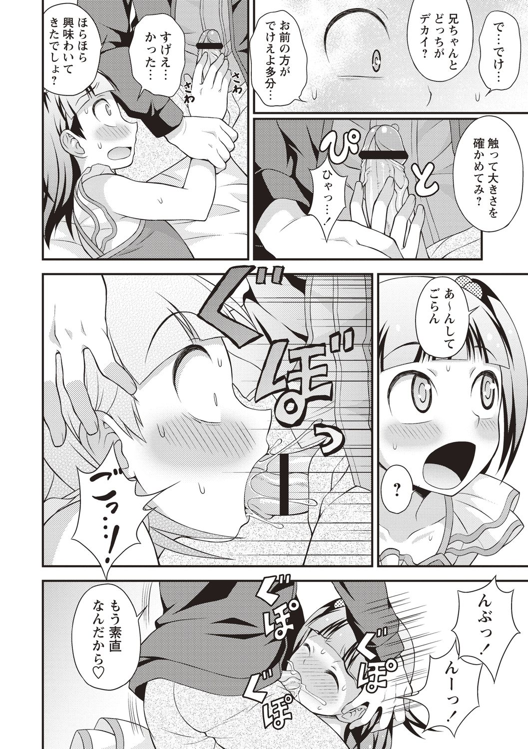 Otokonoko Chuudoku - Page 48