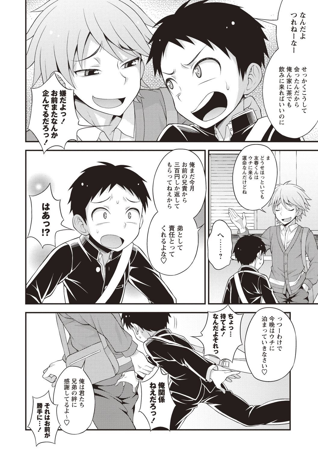 Otokonoko Chuudoku - Page 70