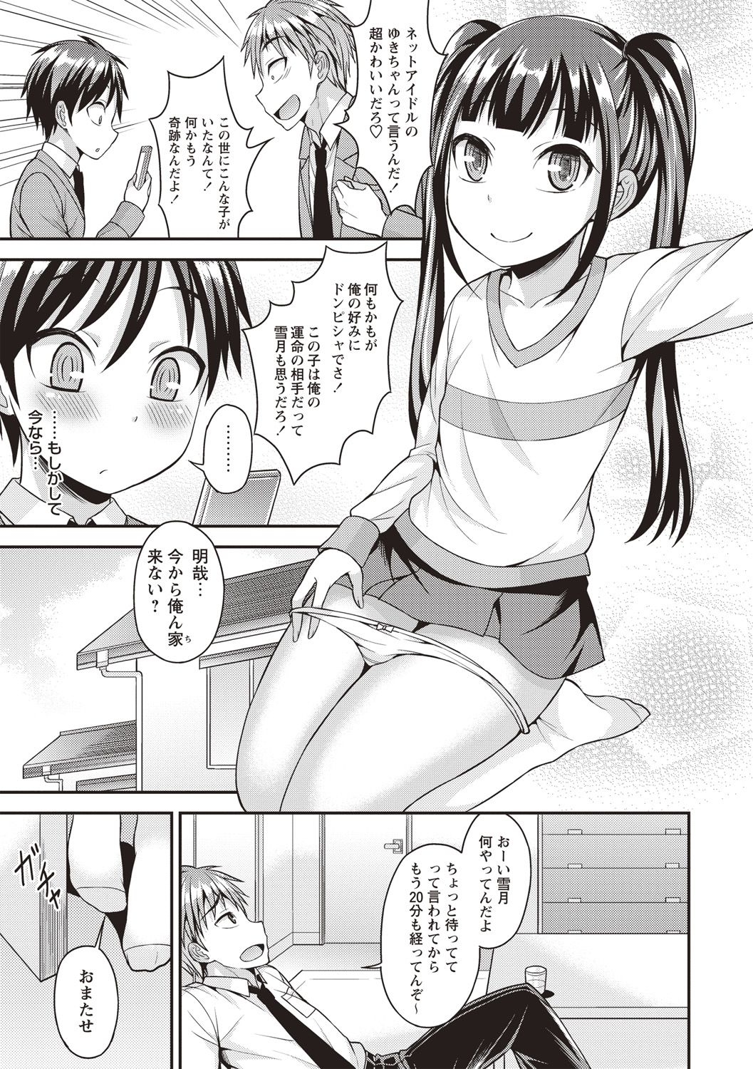 Muriyari Otokonoko - Page 101