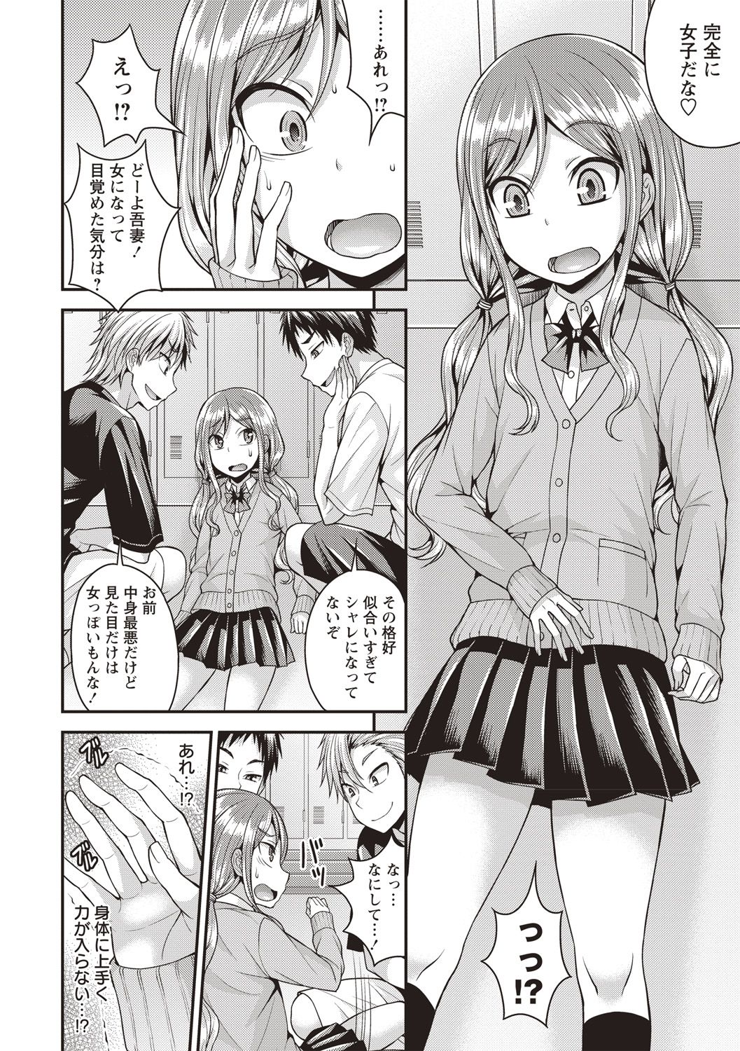 Muriyari Otokonoko - Page 70