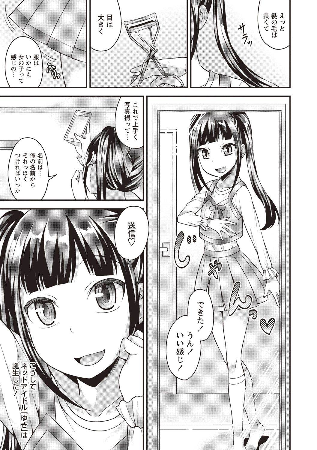 Muriyari Otokonoko - Page 99