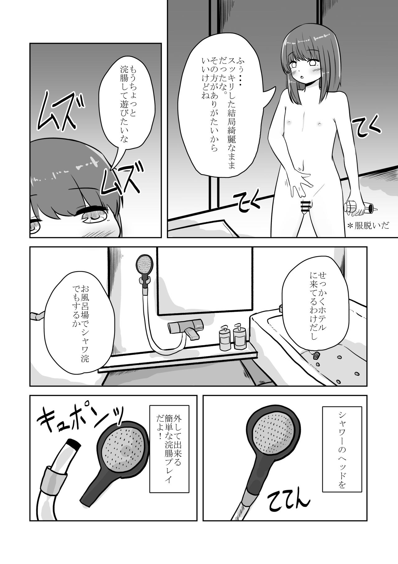 Real Otokonoko no Onanie Report Zenpen - Page 13