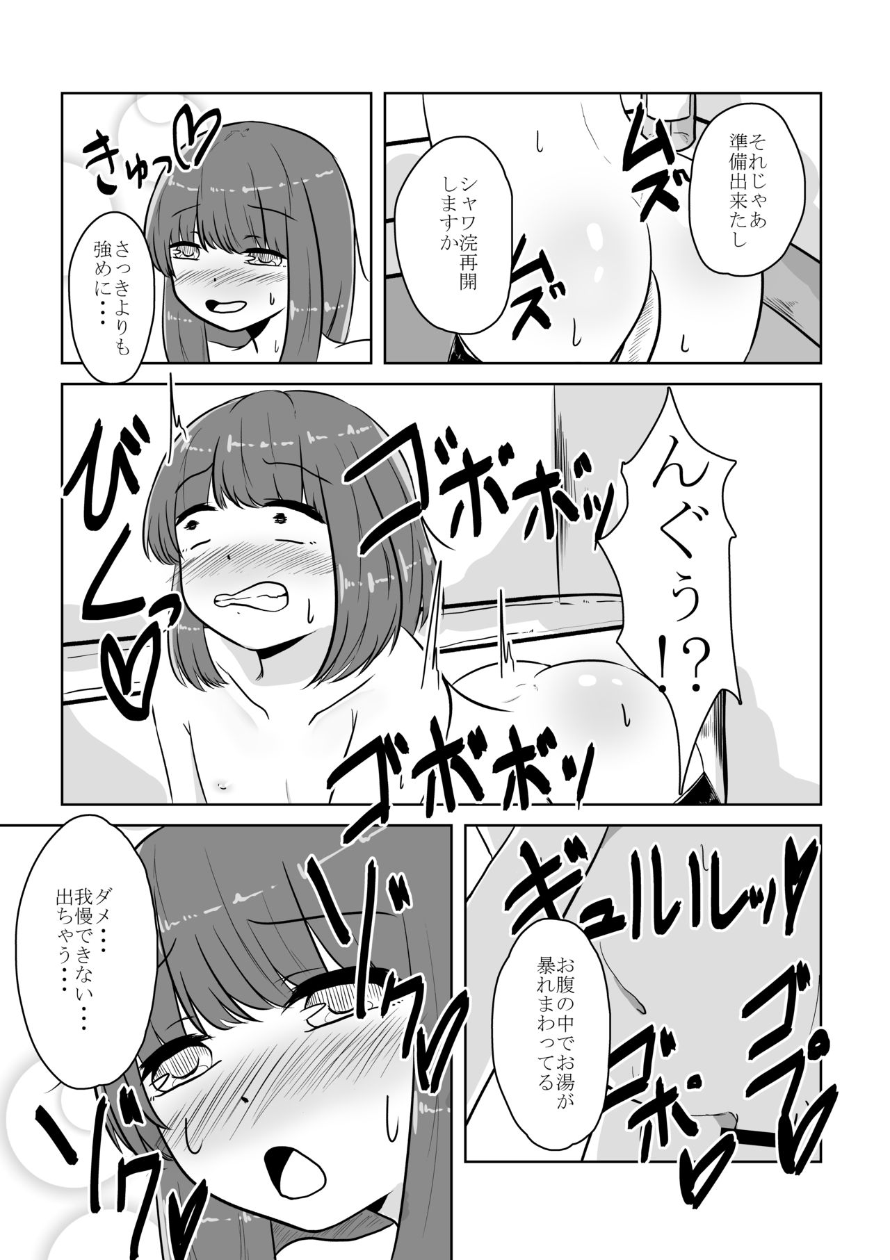 Real Otokonoko no Onanie Report Zenpen - Page 20