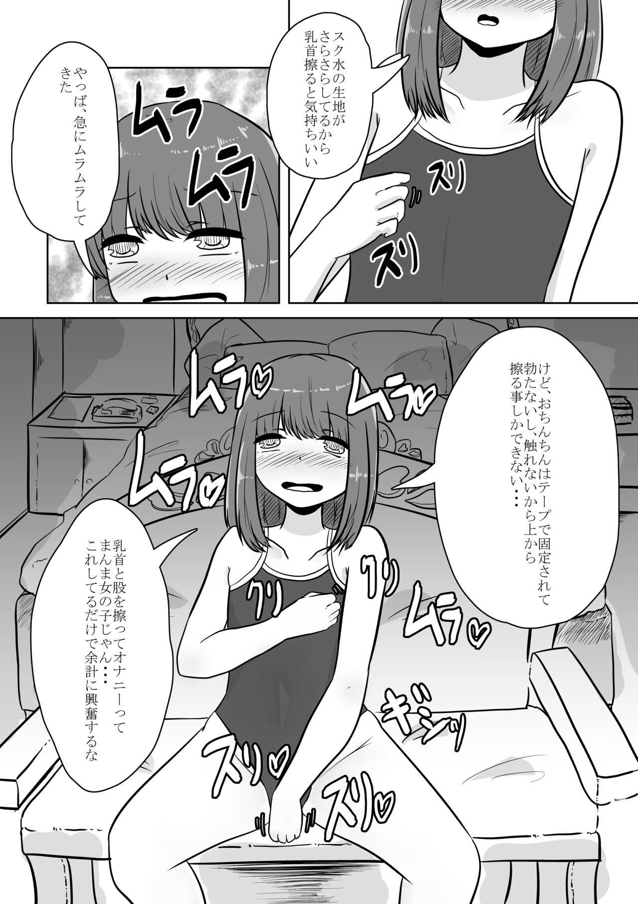 Real Otokonoko no Onanie Report Zenpen - Page 29