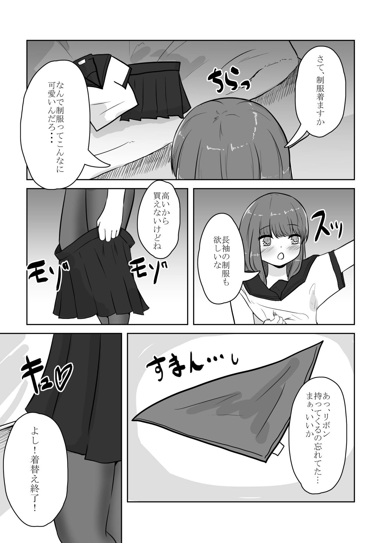 Real Otokonoko no Onanie Report Zenpen - Page 32