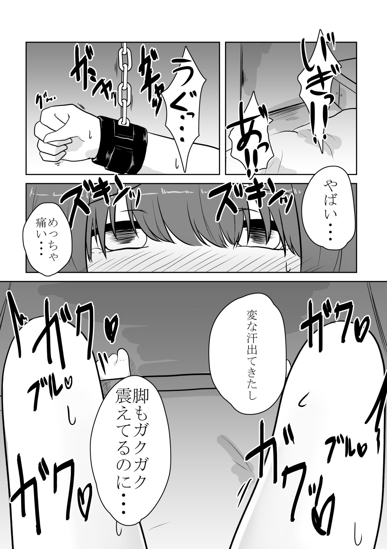Real Otokonoko no Onanie Report Zenpen - Page 56