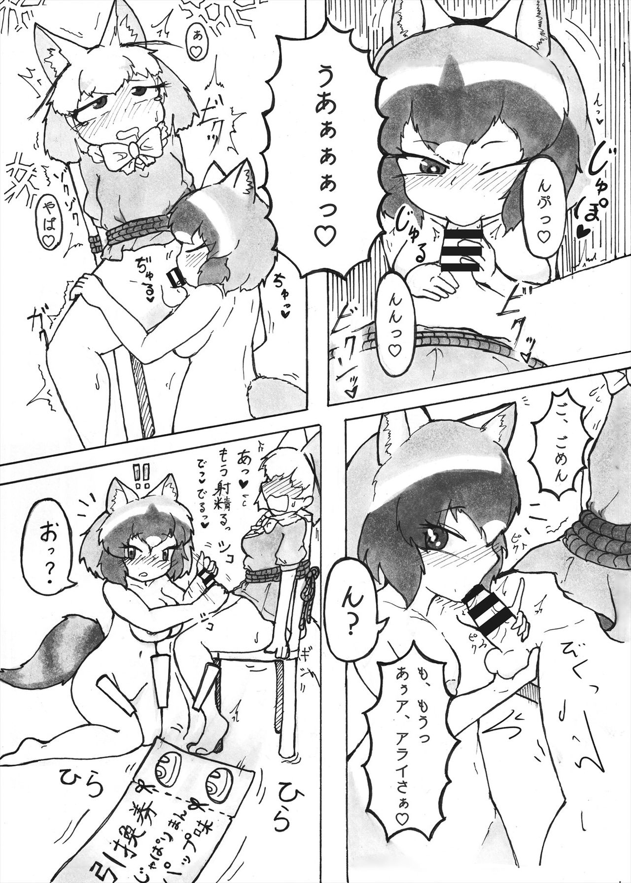 Friends Mae Shippo Goudoushi - Page 64