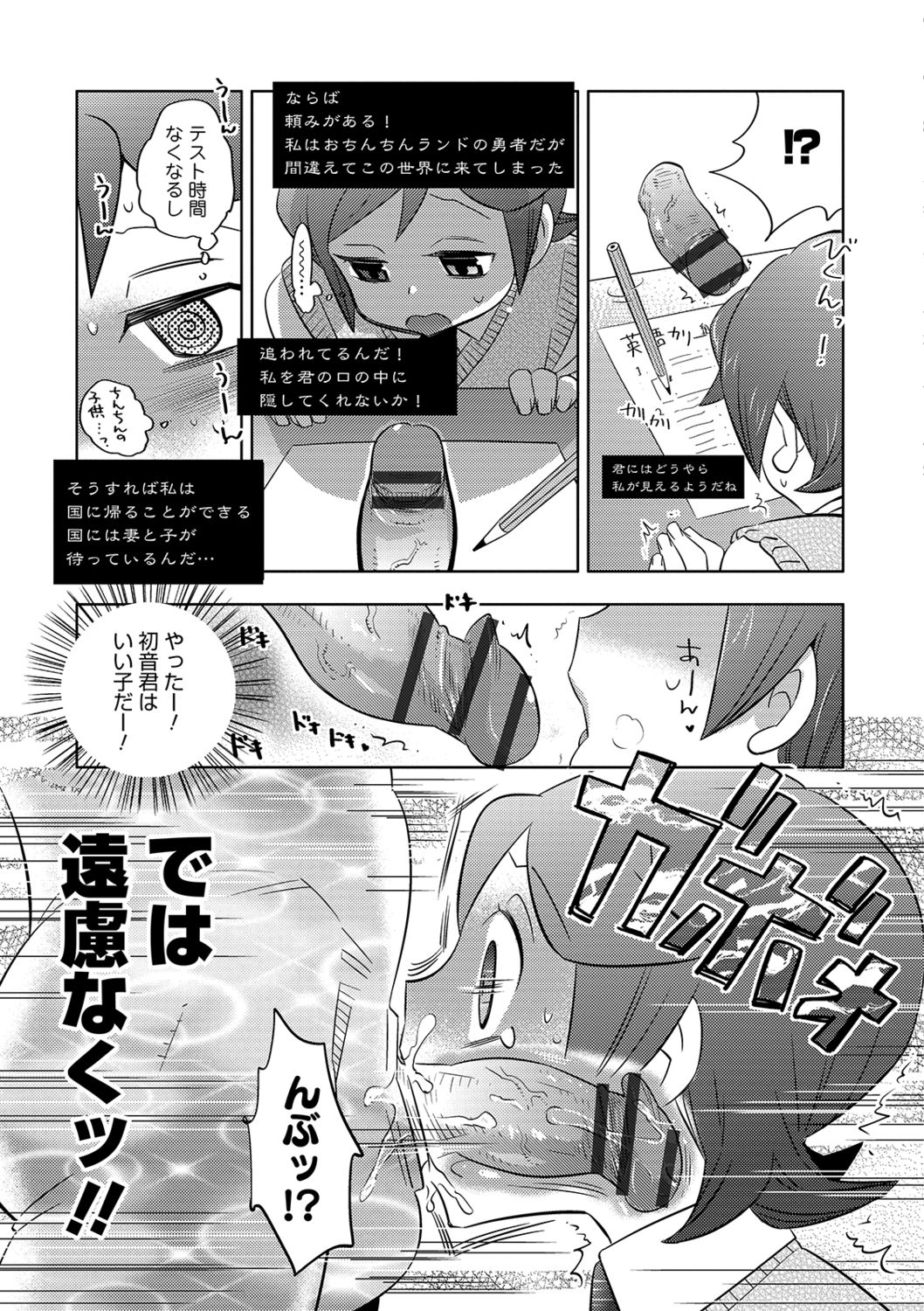 Yuuyake Josou Danchi - Page 113