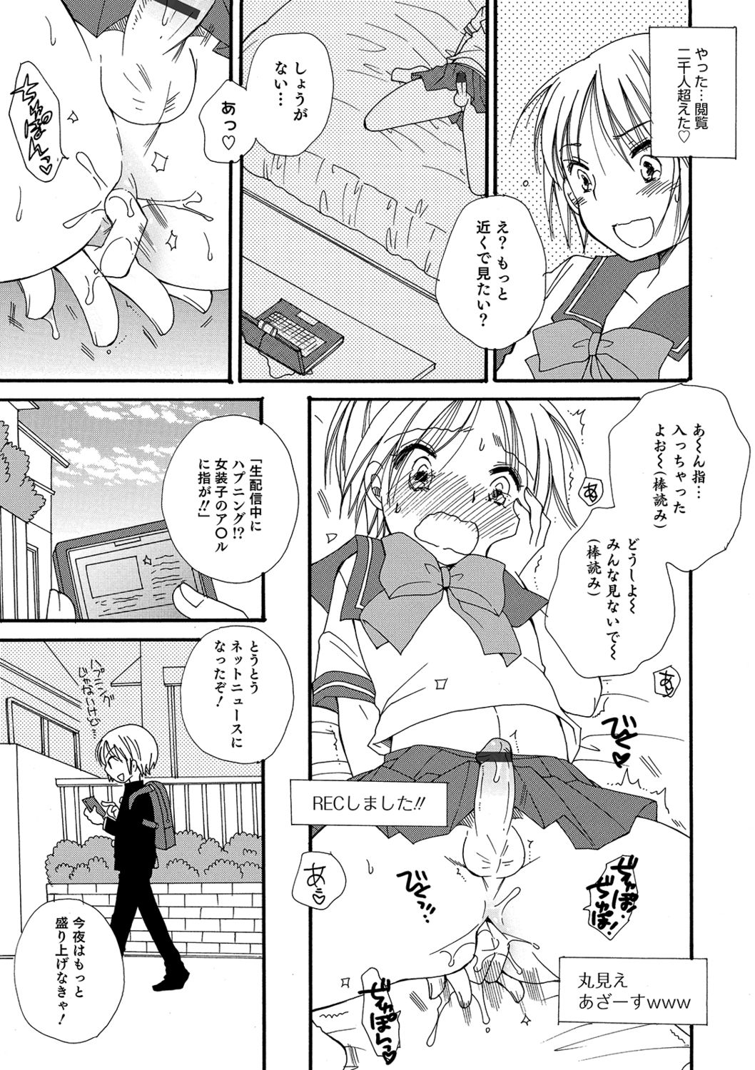 Koakuma Tenshi-chan - Page 113