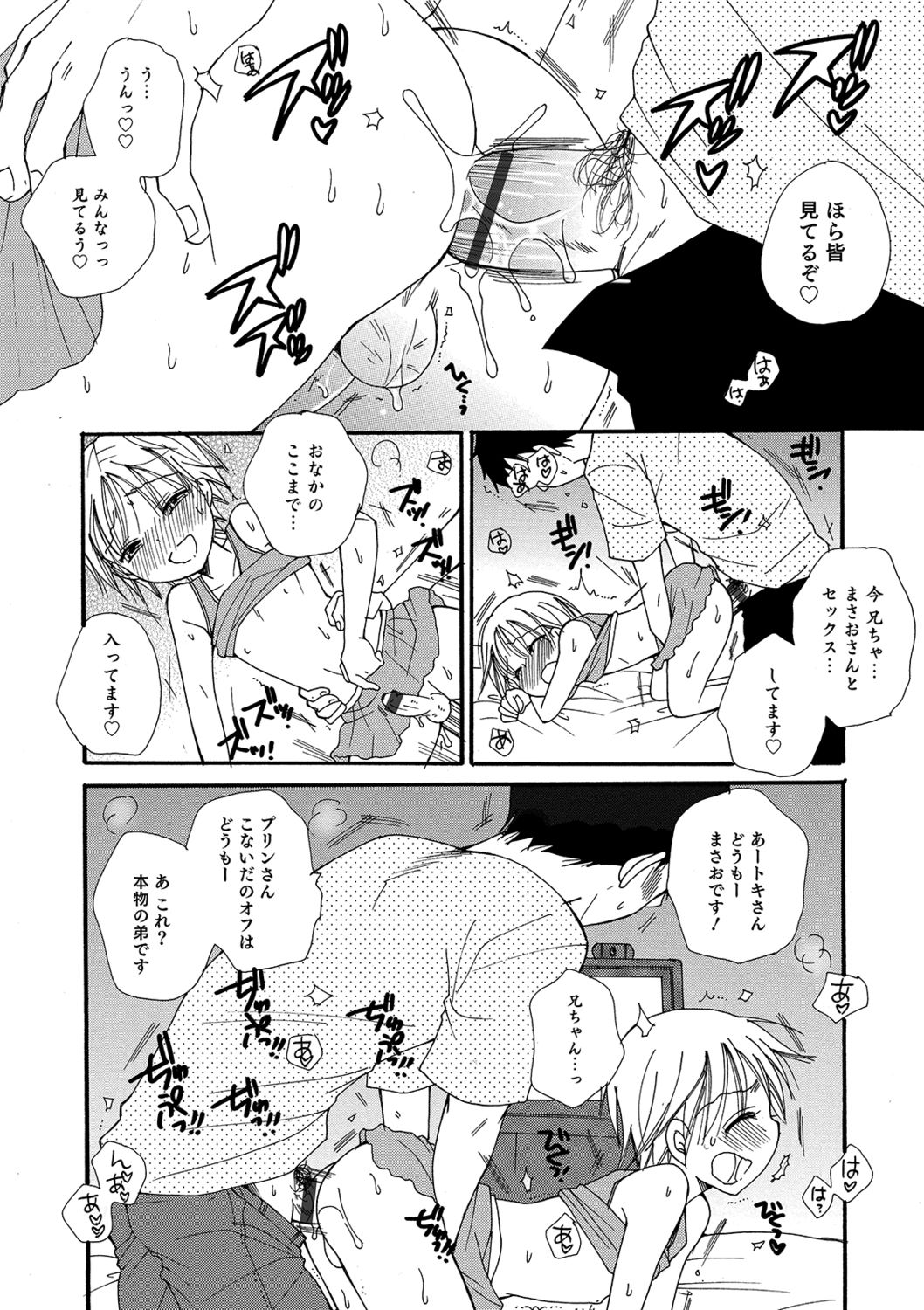 Koakuma Tenshi-chan - Page 121
