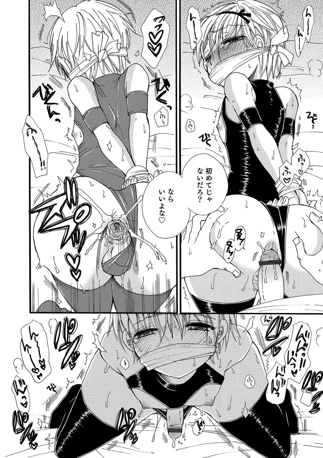 Koakuma Tenshi-chan - Page 135