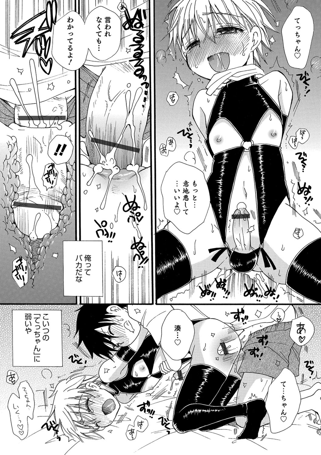 Koakuma Tenshi-chan - Page 137
