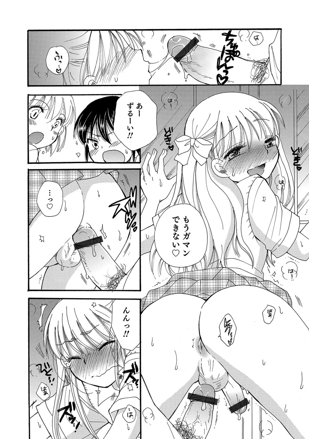 Koakuma Tenshi-chan - Page 32