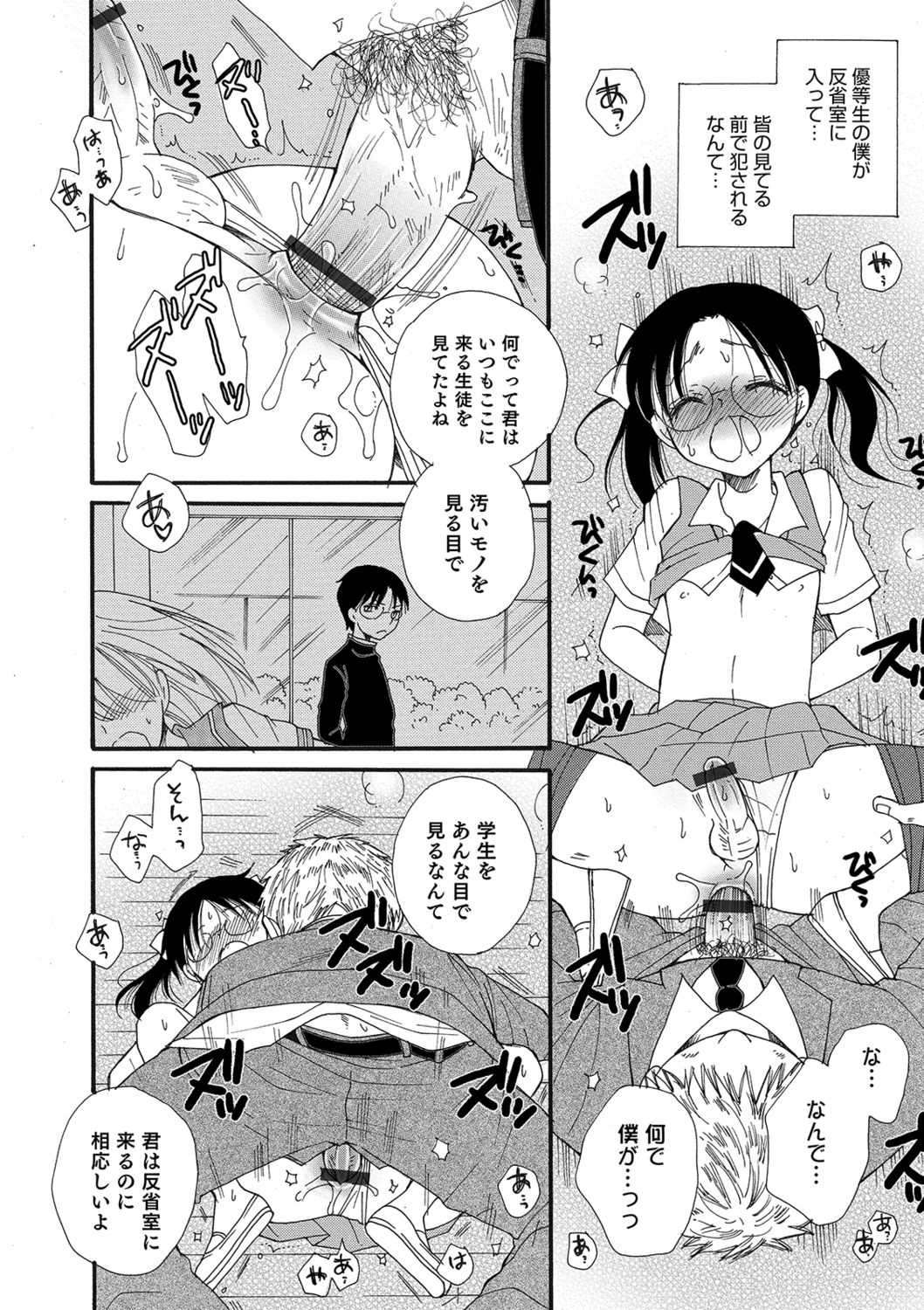 Koakuma Tenshi-chan - Page 46