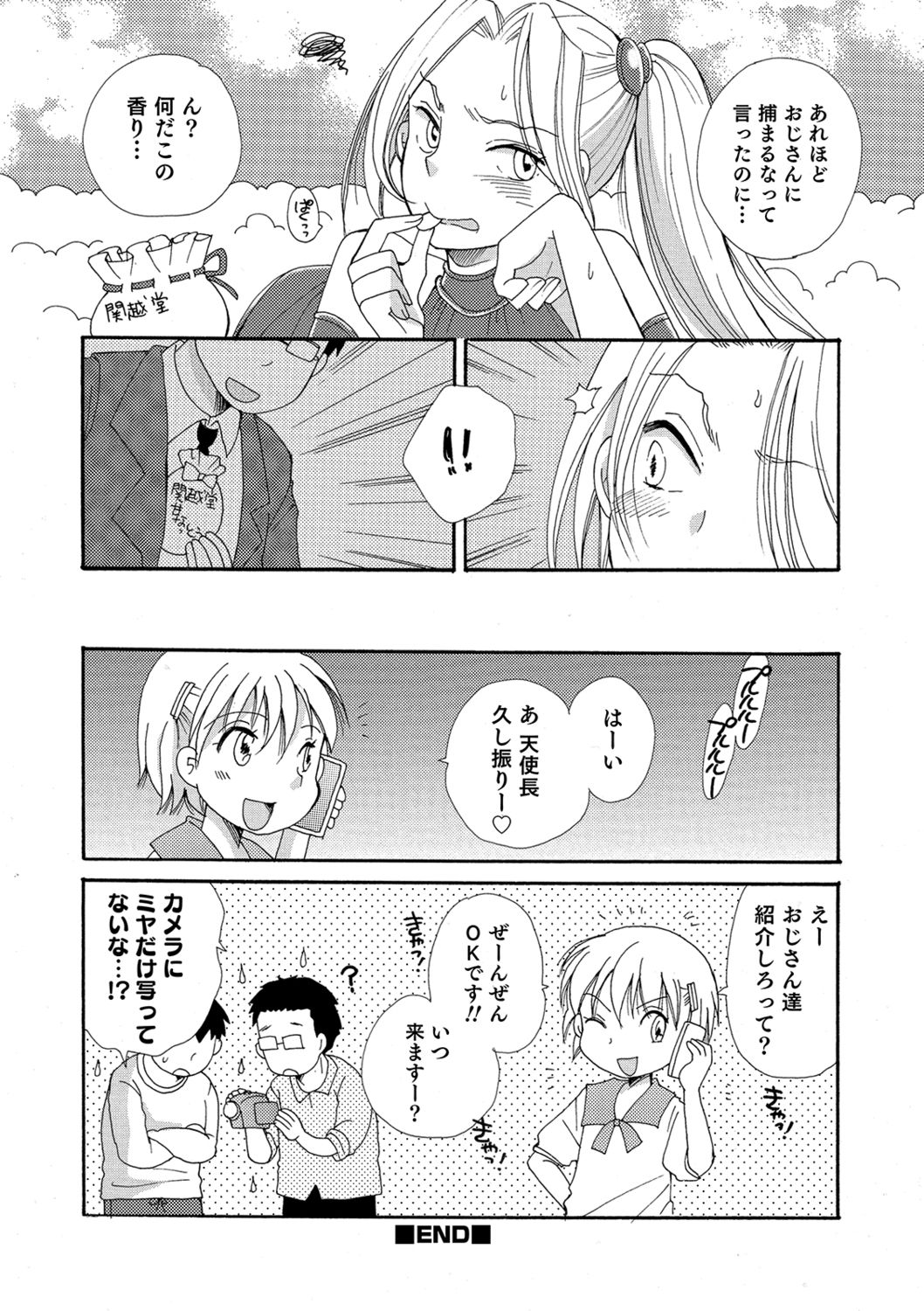 Koakuma Tenshi-chan - Page 90