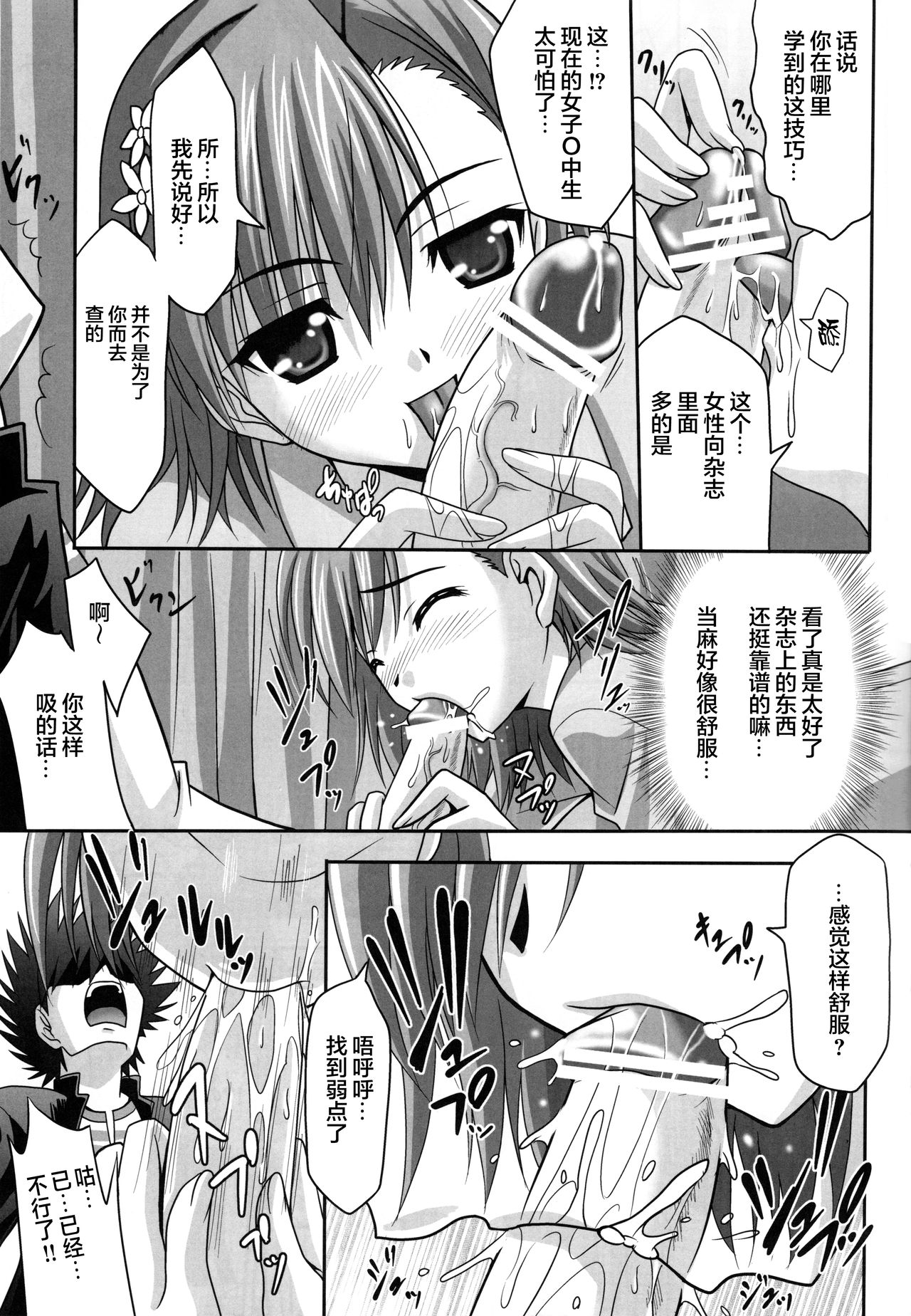 Anemone - Page 12