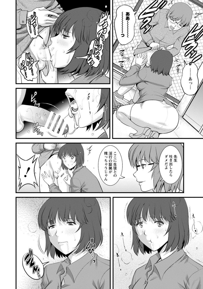 Hitoduma Onnakyoshi Main-san 1 - Page 112