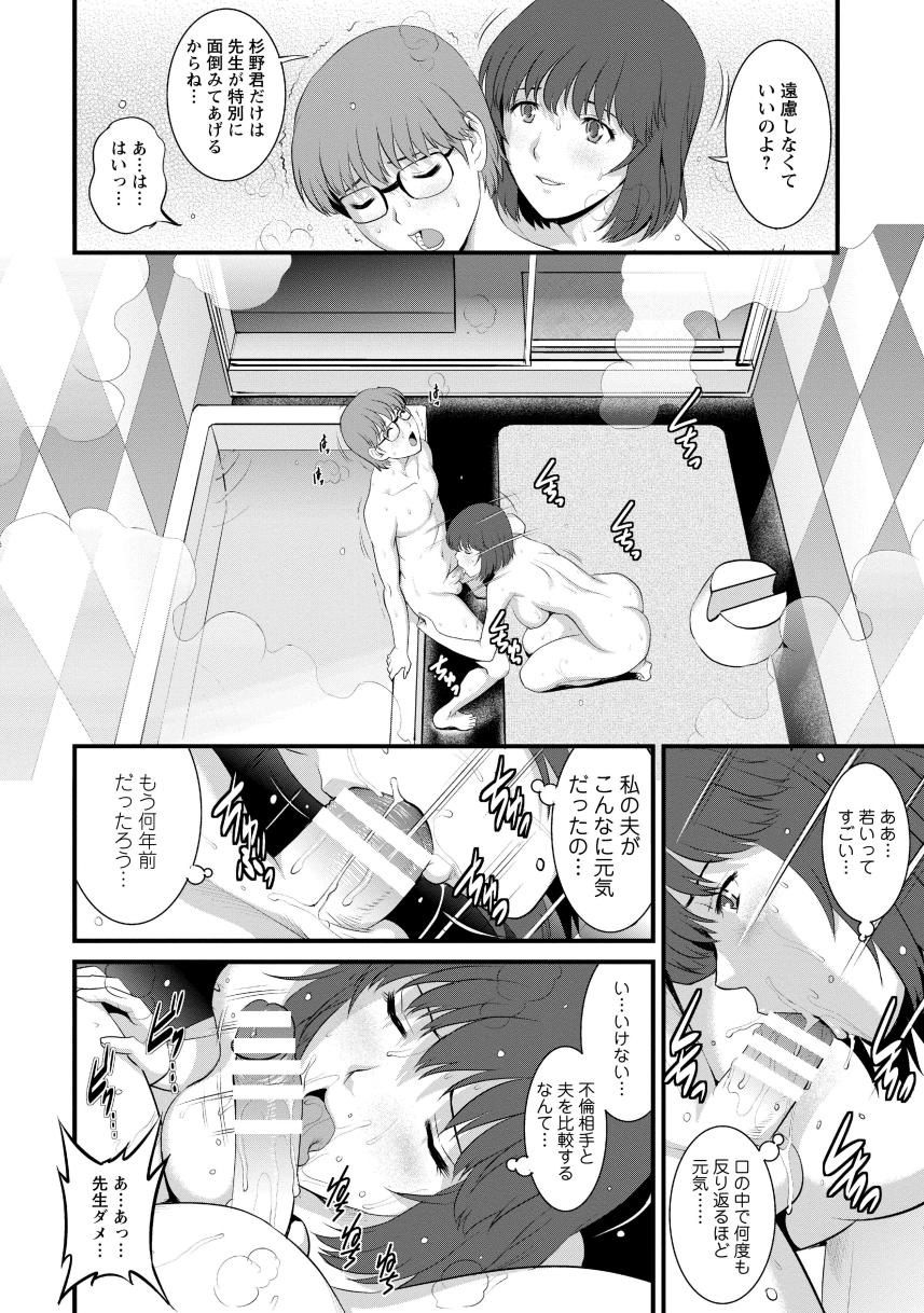 Hitoduma Onnakyoshi Main-san 1 - Page 138