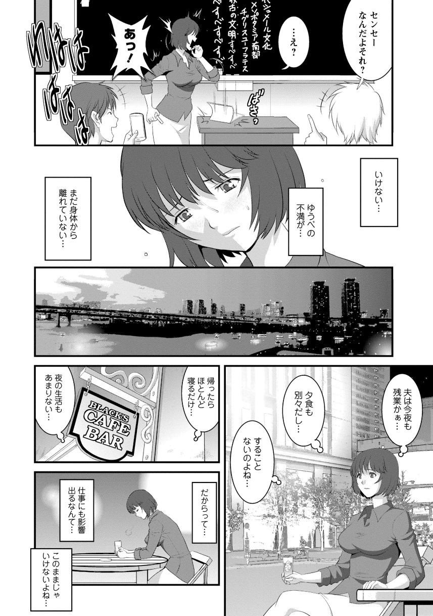 Hitoduma Onnakyoshi Main-san 1 - Page 14