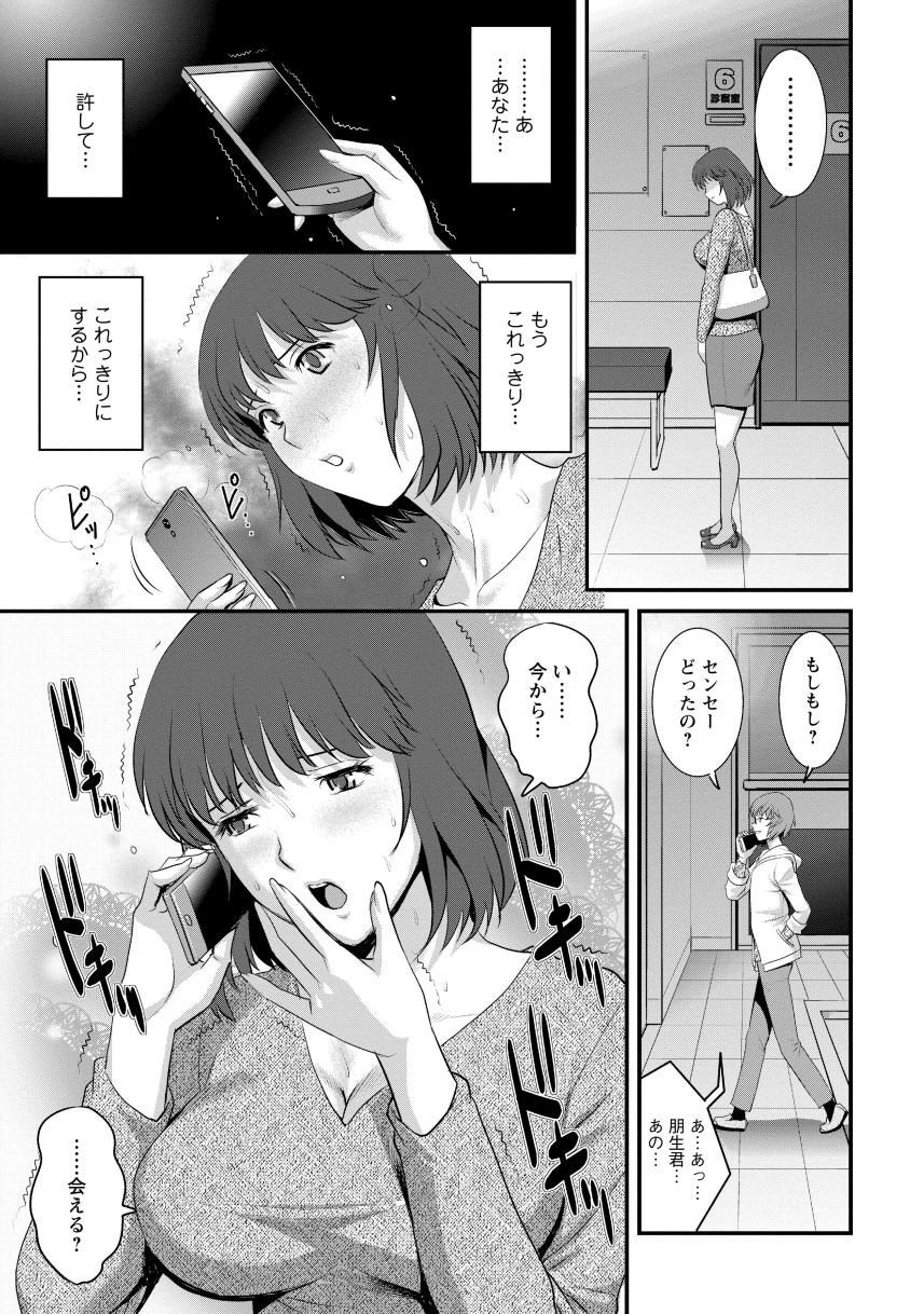 Hitoduma Onnakyoshi Main-san 1 - Page 157