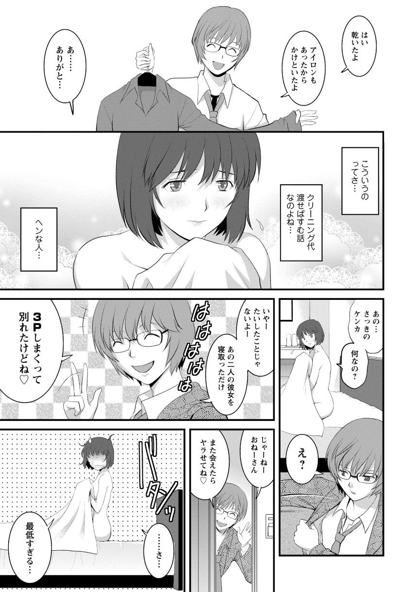 Hitoduma Onnakyoshi Main-san 1 - Page 23