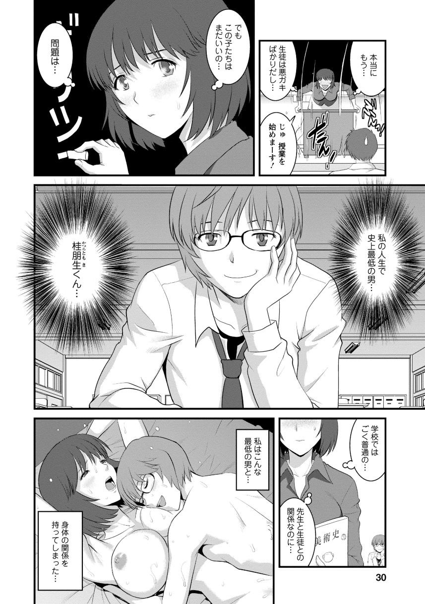 Hitoduma Onnakyoshi Main-san 1 - Page 28