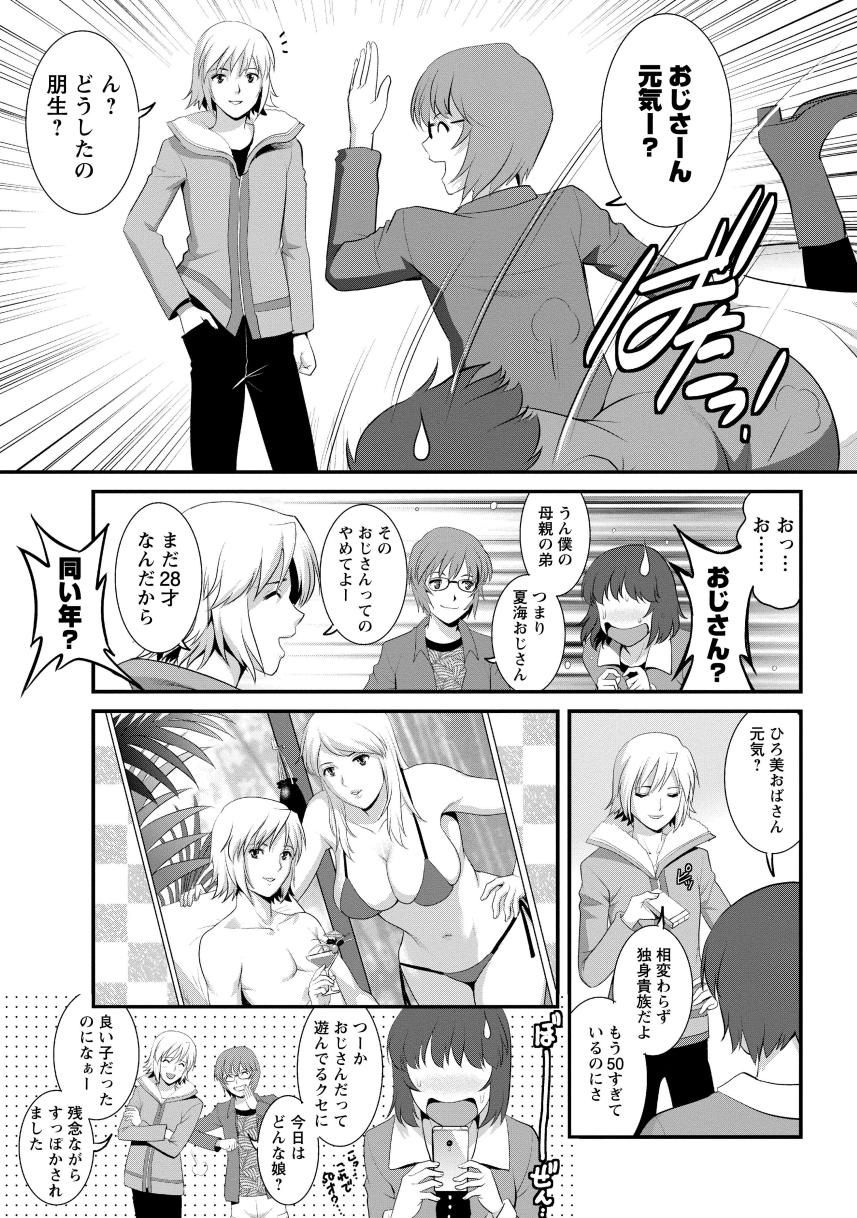 Hitoduma Onnakyoshi Main-san 1 - Page 53