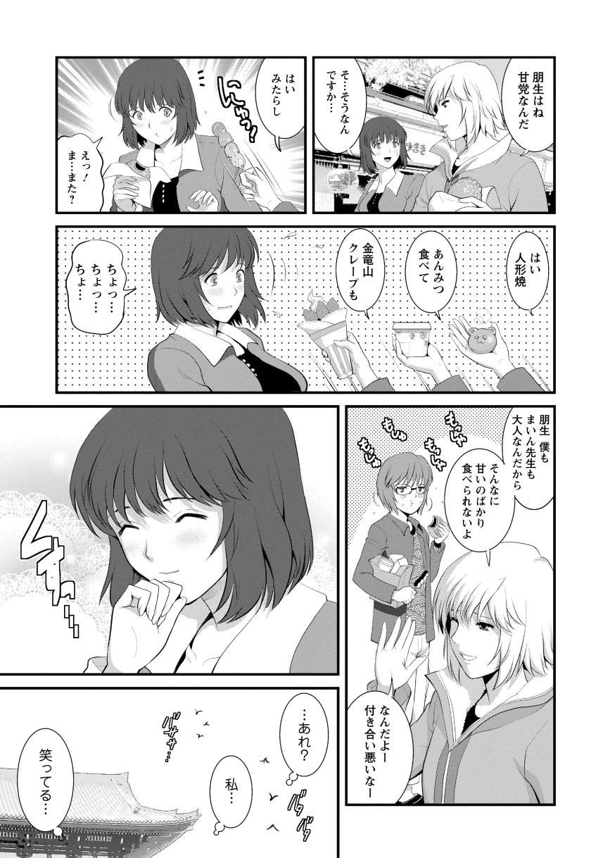 Hitoduma Onnakyoshi Main-san 1 - Page 55
