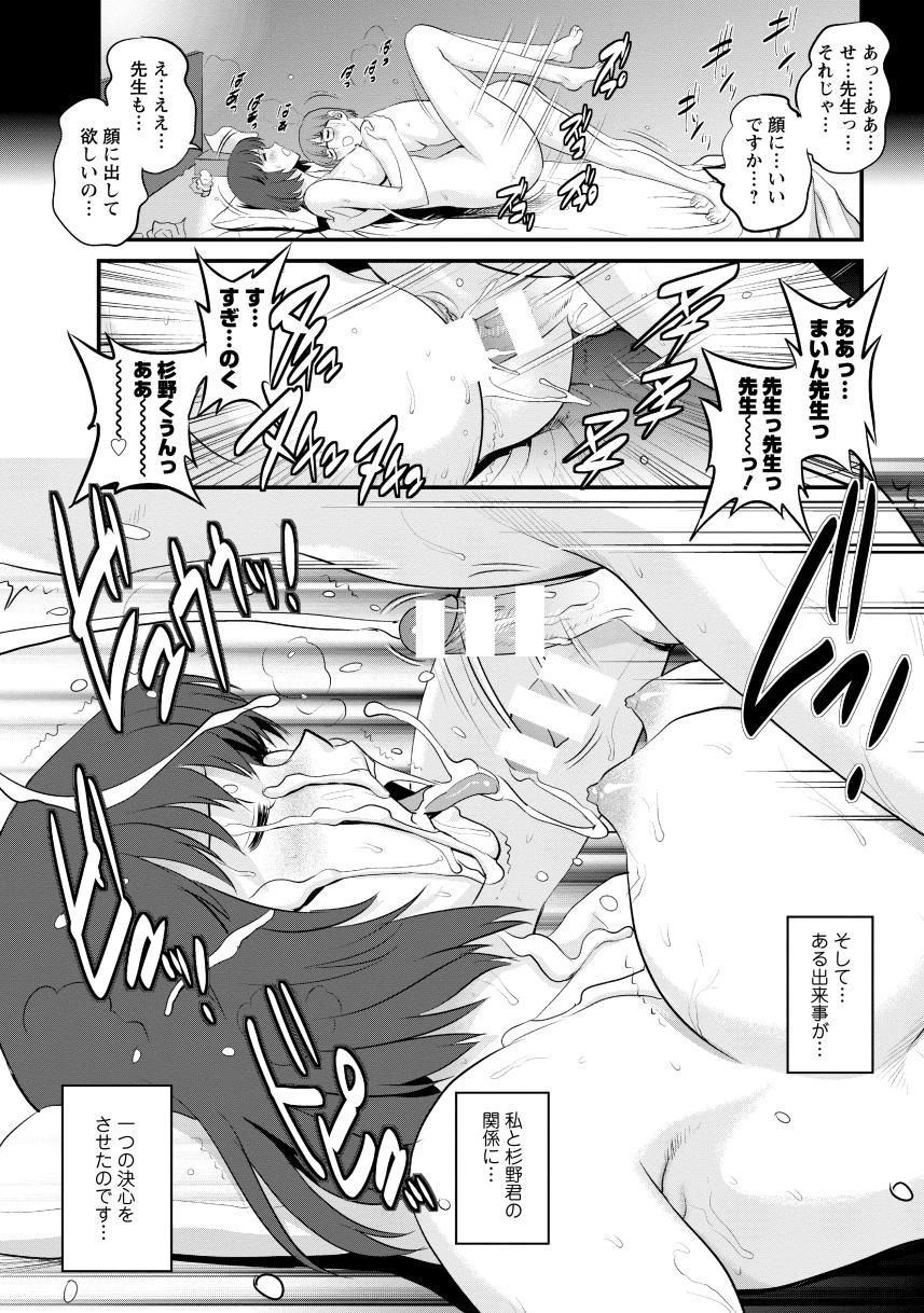Hitoduma Onnakyoshi Main-san 2 - Page 108