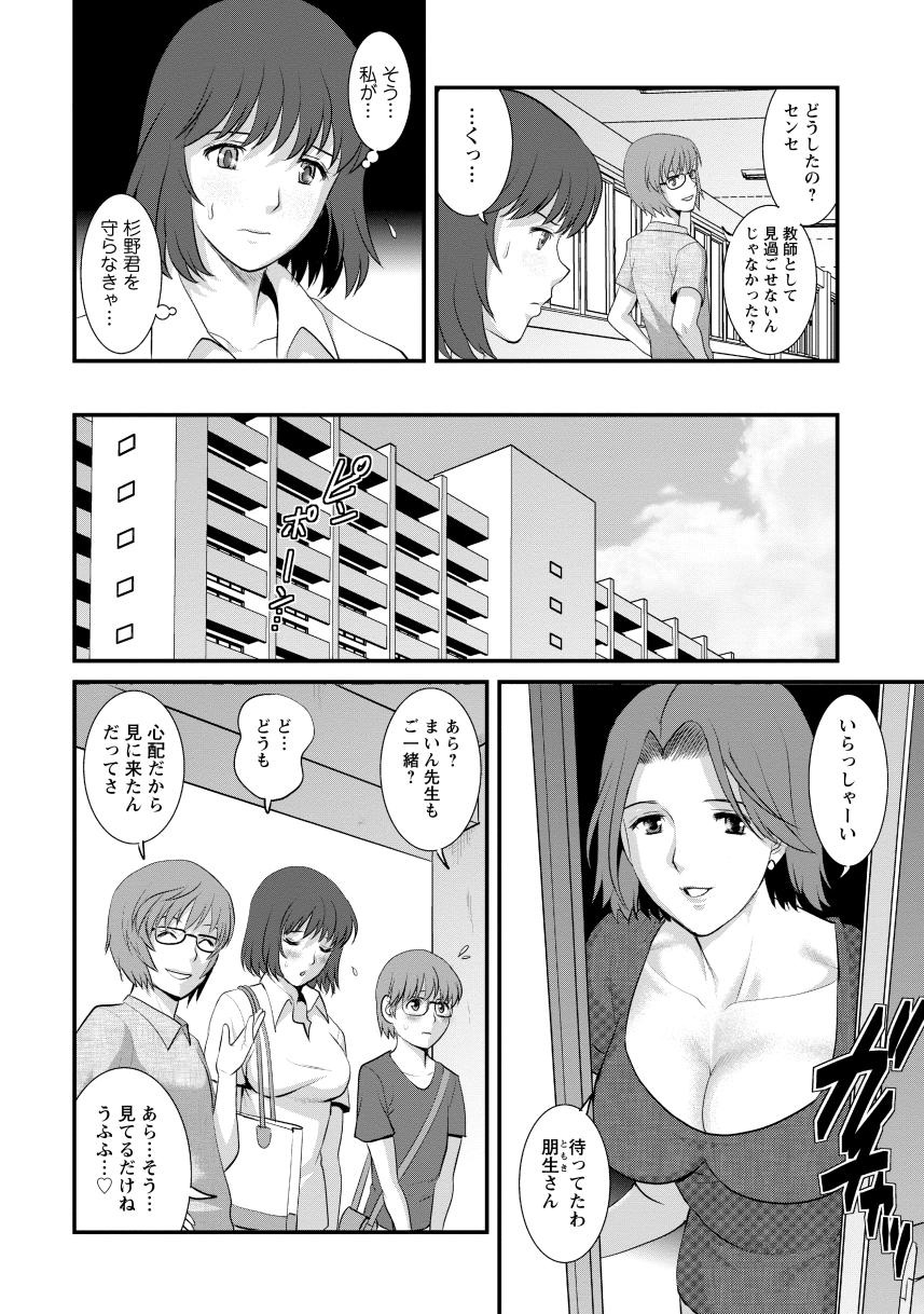 Hitoduma Onnakyoshi Main-san 2 - Page 14