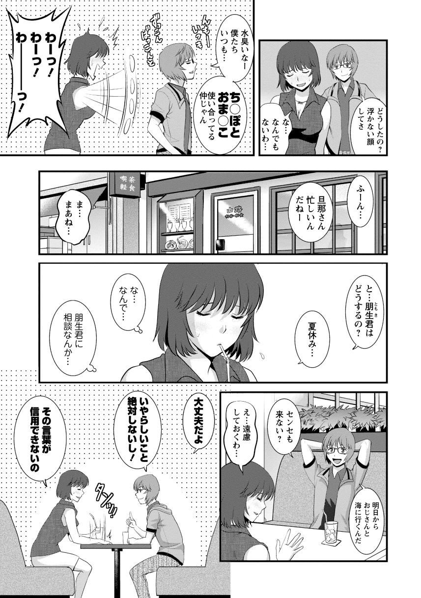 Hitoduma Onnakyoshi Main-san 2 - Page 27