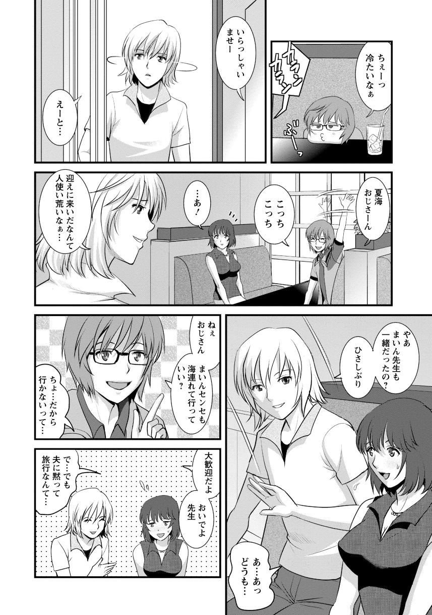 Hitoduma Onnakyoshi Main-san 2 - Page 28